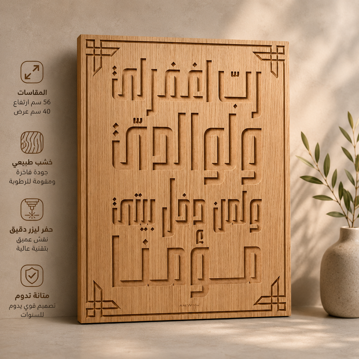 .....غطاء أنيق للوحة الكهرباء ربي إغفرلي