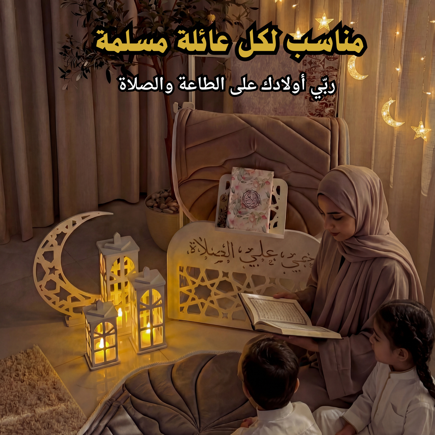 ركن الصلاة الأكثر طلب