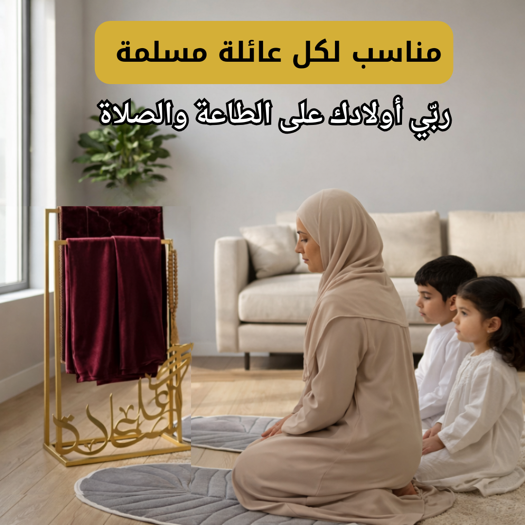 حامل السجادة الأكثر طلب