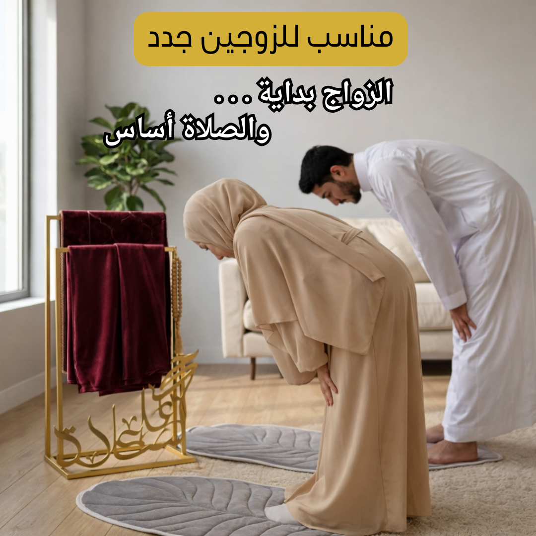 حامل السجادة الأكثر طلب