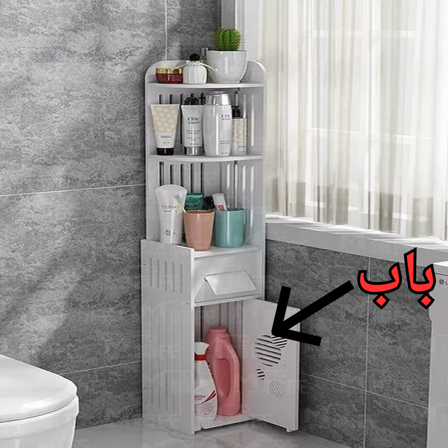 منظم الحمام  الأكثر طلب